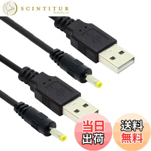 �y���������zXiwai 2pcs / lot USB 2.0�I�XType-A-5V DC 2.0x0.7mm /4.0x1.7mmDC�d���ی^�v���O�P�[�u��150cm24AWG�c