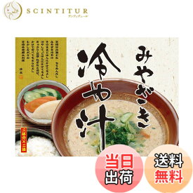 【送料無料】Hibiki 響 みやざき冷や汁 320g x2箱 サイズ：320グラム (x 2)