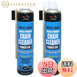 �y���������zAZ(�G�[�[�b�g) MCC-002 �o�C�N�p �`�F�[���N���[�i�[ �p���[�]�� �X�v���[ [�`�F�[���N���[�i�[/�`�F�[�����/�`�F���N���[�i�[/�`�F������/�`�F�C���N���[�i�[] (650mlx2�{)