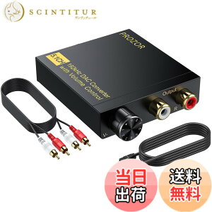 �y���������zPROZOR 192KHz 24bit �f�W�^�� to �A�i���O�ϊ� �R���o�[�^�[ ���ʒ����\ Dolby DTS/Dolby AC3 /5.1CH /PCM2.0�Ή� �����b�LRCA�P�[�u�� ���P�[�u�� USB�P�[�u�� �������t�� DAC ���f�W�^��������