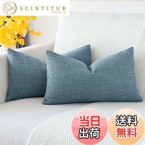 �y���������zOtostar �N�b�V�����J�o�[ �k�� 2���Z�b�g �� ���n ������� ���� ���_�� �t�@�X�i�[ �C���e���A �����p�s���[�J�o�[ �F�F�u���[�A�T�C�Y�F30cmx50cm(2 ���g)