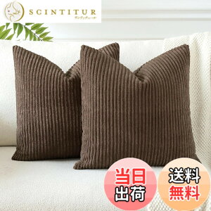 �y���������zOtostar �N�b�V�����J�o�[ xcm �k�� 2���Z�b�g �R�[���e�� �X�g���C�v ������� ���� ���_�� �t�@�X�i�[ �C���e���A �\�t�@�[�p�N�b�V�����J�o�[ �F�F�[�J���[�A�T�C�Y�F60cmx60cm(