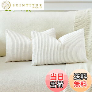 �y���������zOtostar �N�b�V�����J�o�[ xcm �k�� 2���Z�b�g �R�[���e�� �X�g���C�v ������� ���� ���_�� �t�@�X�i�[ �C���e���A �\�t�@�[�p�N�b�V�����J�o�[ �F�F�I�t�z���C�g�A�T�C�Y�F30cm