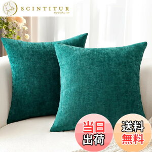 �y���������zOtostar �N�b�V�����J�o�[ �k�� 2���Z�b�g ������� ���� ���n �V�F�j�[�� ���� ���_�� �t�@�X�i�[ �C���e���A �����p�s���[�J�o�[ �F�F�e�B�[���A�T�C�Y�F45cmx45cm(2 ���g)