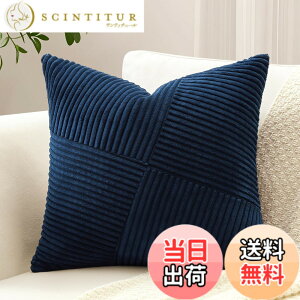 �y���������zOtostar �N�b�V�����J�o�[ 45x45cm 1�� ������� ���� ���n �R�[�f�����C 4�����΂߃X�g���C�v �f�U�C�� ���_�� �W�b�p�[�� �C���e���A ���������p �����p�s���[�J�o�[ �F�F�l�C�r