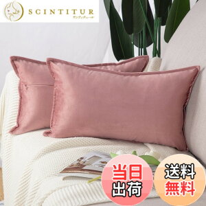 �y���������zMadizz �N�b�V�����J�o�[ 2���Z�b�g �k�� �_�炩�� �r���[�h���n �w���� ���� ���J�o�[ ���z�c�J�o�[ �\�t�@�p �Q���p �F�F�s���N�A�T�C�Y�F50cmx30cm(2 ���g)