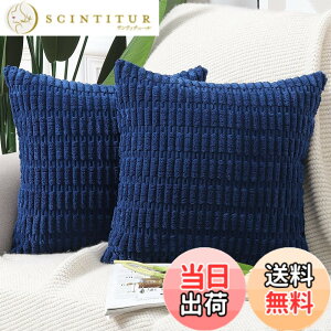 �y���������zMadizz �N�b�V�����J�o�[ 2���Z�b�g �_�炩�� �R�[�f�����C �����I�� ���J�o�[ �ґ� �X�^�C�� �N�b�V�����P�[�X �\�t�@�p �Q���p �F�F�_�[�N�u���[�A�T�C�Y�F50cmx50cm(2 ���g)