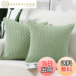 �y���������zMadizz �N�b�V�����J�o�[ 2���Z�b�g �_�炩�� �R�[�f�����C �����I�� ���J�o�[ �ґ� �X�^�C�� �N�b�V�����P�[�X �Q���p �\�t�@�p �F�F���C�g�O���[���A�T�C�Y�F65cmx65cm(2 ���g)
