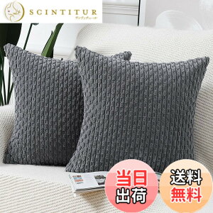 �y���������zMadizz �N�b�V�����J�o�[ 2���Z�b�g �_�炩�� �R�[�f�����C �����I�� ���J�o�[ �ґ� �X�^�C�� �N�b�V�����P�[�X �Q���p �\�t�@�p �F�F�O���[�A�T�C�Y�F50cmx50cm(2 ���g)