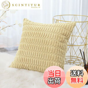 �y���������zOtostar �N�b�V�����J�o�[ 45x45cm 1�� ���n ������� ���� �R�[�f�����C ���_�� �W�b�p�[�� �C���e���A ���������p �����p�s���[�J�o�[ �F�F�x�[�W���A�T�C�Y�F45cmx45cm(1 ���g)
