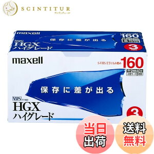 �y���������zmaxell �^��pVHS�r�f�I�J�Z�b�g�e�[�v 160�� 3�� T-160HGX(B)S.3P