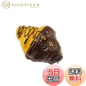 【送料無料】speed mao 食品模型 おいしそうな チョコクロワッサン パン 食品サンプル 色：1、サイズ：1