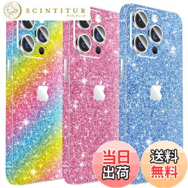 【送料無料】3切れiPhone用スパークリングスキンプロテクター、LucBuyキラキラ光る光沢/ファイバー/ストーングレインフルカバーエッジステッカー、iPhone 11-16用ぴったりフィットバックプロテクター/高級ラップ/キラキラ電話デコレーシ 色：A1、サイズ：iPhone 12 Mini