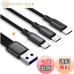 �y���������zSound Wave �y(( 3in1 �i�C�����҂� �O�� 20cm )) �[�d Type C MicroUSB �X�v���b�^�[ �P�[�u�� ���F �z 1�{�� USB�[C 1�� ��MicroUSB 2�� �X�}�z �^�u���b�g ��3�䓯���ɏ[�d TypeC Y���P�[�u�� ����