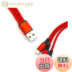 �y���������zSound Wave �y(( 5A �}���[�d 3In1 �i�C�����҂� �O�� �P�[�u�� )) �[�d Type C TypeC USB-C �X�v���b�^�[ �P�[�u�� ���F �z 1�{�� Type C 3�� �X�}�z �^�u���b�g ���� �@�� ��3�䓯���ɏ[�d TypeC 