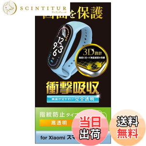 �y���������z�G���R��(ELECOM) Xiaomi Smart Band 7 �ی�t�B���� 2������ �F�F�N���A
