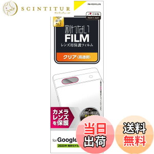 �y���������z�G���R�� Google Pixel 7a �t�B���� �J���� �����Y ���� �w��h�~ �G�A�[���X [�J���������Y��ی�] �N���A PM-P231FLLFG �F�F�N���A