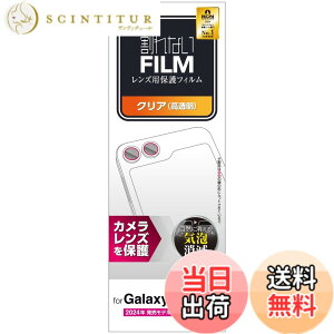 �y���������z�G���R�� Galaxy Z Flip6 (SC-54E) �J�����t�B���� �����Y�ی� �J�o�[ �w��h�~ �\�蒼���\ �G�A�[���X �C�A�[�� �F�F�N���A