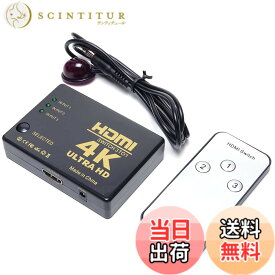【送料無料】GoodsLand 【 4K対応 】HDMIセレクター 3入力1出力 リモコン付き 4K対応 手動切替 3ポート 切替器 GD-4K3HDMI