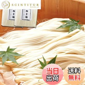 【送料無料】天然生活 無選別 三輪そうめん(1.8kg) そうめん にゅうめん ひやむぎ 麺 麺類 乾麺 素麺 たっぷり 大容量 日本三大そうめん 奈良県