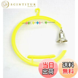 【送料無料】コバヤシ C型ブランコ サイズ：ワンサイズ