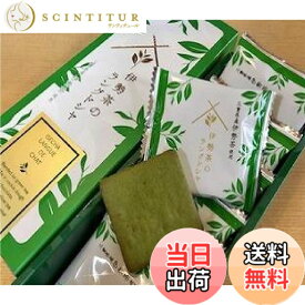 【送料無料】三重県限定 三重県土産 伊勢市限定 伊勢NO1 お菓子 伊勢茶のラングドシャ 三重県産 伊勢茶 使用 ISECHA LANGUE DE CHAT チョコレート菓子 9枚入