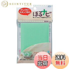 【送料無料】シード ほるナビ A7 サイズ：50mm x 74mm