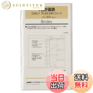 �y���������zBindex(�o�C���f�b�N�X) �V�X�e���蒠 ���t�B�� 1���v��\��DAILY PLAN24h(�t���[)�� �o�C�u���T�C�Y 6�� �\���蒠 302 �F�F��