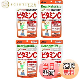 【送料無料】【まとめ買い】アサヒグループ食品 ディアナチュラスタイル ビタミンC 60日分(120粒)x4個