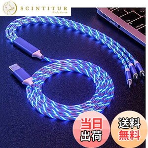 �y���������zLe tide �}���`3�C��1 LED��������[�d�P�[�u�� ���C�g�A�b�v�[�d�� 4�t�B�[�g �ԗp�[�d�P�[�u�� USB�P�[�u�� Type C Android iOS�Ή� �F�F3in1 Shining Blue Cable