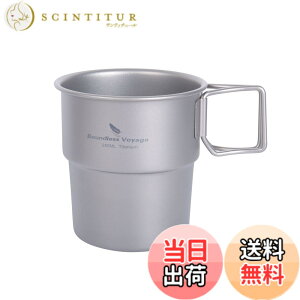 �y���������zBoundless Voyage 250ml �`�^���J�b�v �܂肽���݃n���h�� ���y�� �W�t�� �P�w�\�� �ςݏd�ˉ\ ���ډ��M�\ ���[�ܕt�� �F�F�J�b�v�̂�-Ti3050D