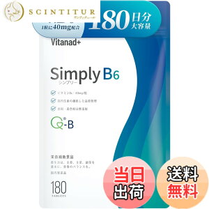 �y���������z���Y �r�^�~��B6 �T�v�� �i40mg x 180�����j�x�R��GMP�F��H��Ő����i���݂₷���������܁jSimply�i�V���v���|�j V.B6 vitamin b6