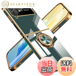 �y���������zGalaxy Z Flip4 �P�[�X �����O �ϏՌ� �����Y�ی� �y�� Samsung �M�����N�V�[ Z Flip4 / SC-54C / au SCG17 �J�o�[ ���b�L���H �\�t�g�P�[�X �X�^���h�@�\ �ԍڃz���_�[ �Ή� �T���T���G��S�n 