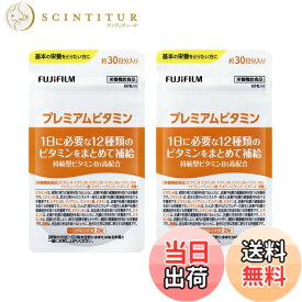 【送料無料】プレミアムビタミン サプリメント サイズ：60日分