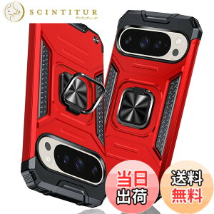 �y���������zGoogle Pixel 9 Pro �p�P�[�X/Google Pixel 9 �p�P�[�X �����O �Ռ��z�� �ϏՌ� TPU+PC�o���p�[ ��d�\�� �ČRMIL�K�i �S�ʕی�J�o�[ ����h�~ �ԍڃz���_�[�Ή� �C�菝�h�~ ����~�� �y�� 