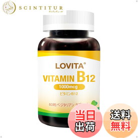 【送料無料】Lovita ビタミンB12 1000mcg、シアノコバラミン、タイムリリース 60タブレット サイズ：1キログラム