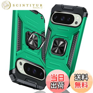 �y���������zGoogle Pixel 9 Pro �p�P�[�X/Google Pixel 9 �p�P�[�X �����O �Ռ��z�� �ϏՌ� TPU+PC�o���p�[ ��d�\�� �ČRMIL�K�i �S�ʕی�J�o�[ ����h�~ �ԍڃz���_�[�Ή� �C�菝�h�~ ����~�� �y�� 