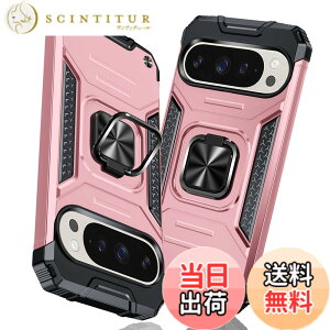 �y���������zGoogle Pixel 9 Pro �p�P�[�X/Google Pixel 9 �p�P�[�X �����O �Ռ��z�� �ϏՌ� TPU+PC�o���p�[ ��d�\�� �ČRMIL�K�i �S�ʕی�J�o�[ ����h�~ �ԍڃz���_�[�Ή� �C�菝�h�~ ����~�� �y�� 