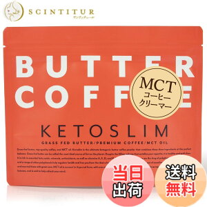 �y���������zKETOSLIM �P�g�X���� �o�^�[�R�[�q�[ MCT�R�[�q�[�N���[�}�[ �X�e�B�b�N MCT�I�C�� �O���X�t�F�b�h�o�^�[ �T�C�Y�F165g