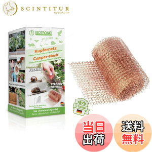 �y���������zISOTRONIC �l�Y�~�悯 �� �R�E���� �J�^�c���� �΍� ���� ���b�V�� �N���h�~ 12.6cm x 6m 81015 �F�F���A�T�C�Y�F����6���[�g�� x ��0.12���[�g�� x ����0.01���[�g��