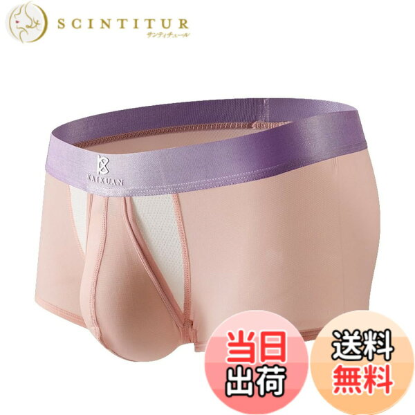【送料無料】[Pastinde] ボクサーパンツ メンズ 前開き ロング 分離型 蒸れない ボクサーブリーフ 摩擦の防止 通気性 男性下着 色：ピンク(ノーマル)、サイズ：M