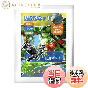 �y���������zPOTRRCIUSUER �h���l�b�g ���� ���悯�l�b�g ���悯 ������ �����o���h30�{�t�� UV�J�b�g ���̓i�C���� �X�Y�� �J���X�΍� �x�����_�p �ƒ�؉� �ʎ��� �F�F�V���o�[�A�T�C�Y�F3mx8m