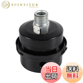 【送料無料】Sixrun エアーコンプレッサー 空気圧縮機フィルタ インテークフィルター サイレンサー マフラー フィルター スレッド3/8 16 mm 金属シェル ブラック