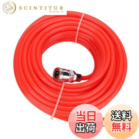 【送料無料】Bumdenuu 20M 空気圧エアチューブコンプレッサーホース オス/メスコネクタ付き 5X8mm ストレートチューブ 高圧フレキシブルパイプ 色：赤
