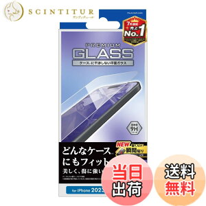 �y���������z�G���R�� iPhone15 �K���X�t�B���� �d�x10H �\�t���c�[���t�� �N���A PM-A23AFLGG �F�F�N���A�A�T�C�Y�F1������