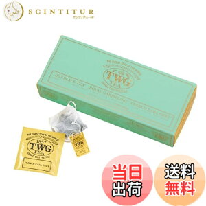 �y���������zTWG Tea �g�� �e�B�[�o�b�O �T�C�Y�F2.5gx21����