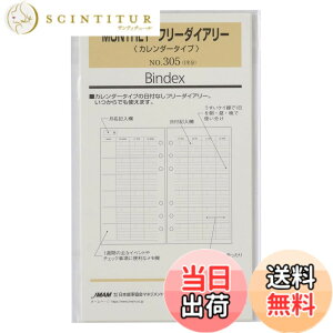 �y���������zBindex(�o�C���f�b�N�X) �V�X�e���蒠 ���t�B�� ���t���[�_�C�A���[(�J�����_�[�^�C�v)�� �o�C�u���T�C�Y 6�� �\���蒠 305 �F�F��