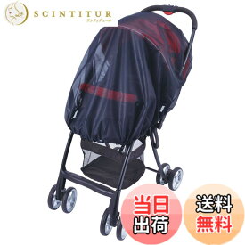 【送料無料】ダイヤ (Daiya) ベビーカー用レインカバー 色：ブラック、サイズ：1個 (x 1)