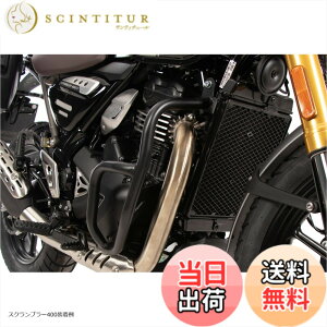 �y���������z�w�v�R&�x�b�J�[(Hepco&Becker) �G���W���K�[�h �Ԏ��p Scrambler400X/Speed400(24-25) �u���b�N 1�Z�b�g 5017663-0001 �F�F�u���b�N