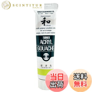 �y���������z�^�[�i�[�F�� �A�N�����K�b�V�� �F�F���΁A�T�C�Y�FSingle 20 ml Tube